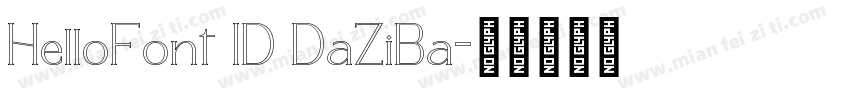 HelloFont ID DaZiBa字体转换